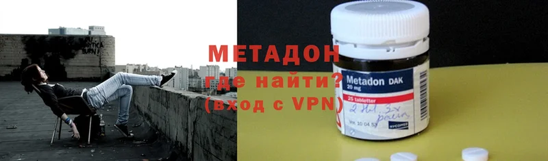 как найти наркотики  Алушта  Метадон VHQ 